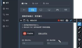 视频录制工具,功能解析与使用技巧